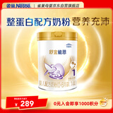 雀巢（Nestle）舒宜能恩1段 900g （0-6月）A2奶粉 原雀巢能恩升级舒宜能恩
