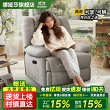 娜娅莎单人沙发椅头等太空懒人沙发舱电动按摩功能可躺睡电竞美甲摇摇椅 【浅灰色】硅胶猫爪皮 手动坐躺+可摇可转