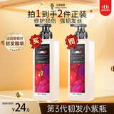 薇弗控油蓬松洗发水500ml葡萄籽修护止痒去屑控油蓬松清爽香氛洗发露