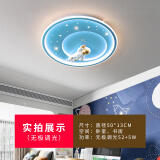 梵季（Fanji） 儿童房灯led吸顶灯卡通创意现代简约男孩女孩卧室房间灯具星球灯 B款蓝色直径50CM三色无极调光