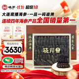 晓芹 大连干海参 400g 71-100只 辽刺参 海参干货礼盒