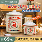 树可搪瓷杯生日礼物怀旧老式大号加厚茶缸带盖超大容量杯子喝水杯复古
