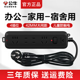 公牛 插座黑色插线板家用学校宿舍用带线拖线板插排冰箱洗衣机3米5米延长线带开关桌面多插位长线插板 4插位-B8220H 全长3米