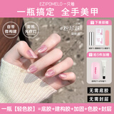 一只柚指甲油胶五合一新款猫眼实色底胶封层懒人一步指甲油胶 粉珍珠