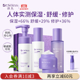 Dr.Soins诗丸准孕妇护肤品套装水乳面霜洗面奶保湿舒缓修护敏感肌可用4件套