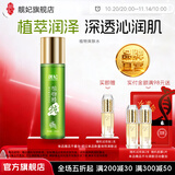 靓妃植物精纯赋活爽肤水150ml 爽肤水保湿补水嫩肤水 150ml
