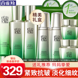 百雀羚（PECHOIN）套装 肌初赋活礼盒 抗皱提拉紧致淡化细纹保湿护肤化妆品女官方 [抗皱]洁面+乳2瓶+水2瓶+面霜+眼霜