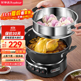 荣事达（Royalstar）电炒锅电蒸锅电煮锅山东锅家用铸铁炖蒸煮不粘锅一体多功能蒸笼蒸包子 RS-FT34带蒸笼家电