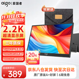 爱国者aigo便携显示器 IPS电脑手机便携屏笔记本支架显示屏扩展屏 PS4/5 Switch副屏Type-C一线通 【超清2.2K】14英寸/100%色域/隐藏支架款