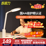 好视力国AA级台灯学生学习护眼台灯儿童阅读写字工作卧室书桌led灯TG035