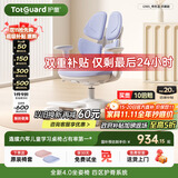 护童（Totguard）儿童学习椅可调节升降学生正姿四背坐姿椅 G985_奇思蓝 带脚踏