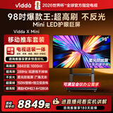 Vidda X Mini 2026款 海信电视98英寸【安装版-推车支架送装一体】 以旧换新家电国家补贴游戏液晶电视