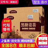 宜蜂尚红糖姜茶大姨妈黑糖块红糖水姜枣茶姜糖老红糖经期月经茶
