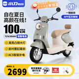 小刀电动车 60V20Ah铅酸电动摩托车智荟蓝牙解锁72V电摩踏板电瓶车 72V/靠背-芦灰绿-续航约100KM