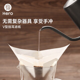 Hero挂耳滤纸 V型咖啡滤纸便携滤泡式手冲咖啡滤杯套装过滤网 滤袋