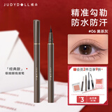 橘朵（Judydoll）眼线笔极细眼线液笔防水防汗不易晕染持久新手推荐06黑茶灰
