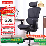 京东京造Z9Smart人体工学椅 电竞椅办公椅子电脑椅人工力学座椅网座带脚踏