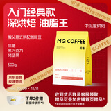 明谦热门商品咖啡豆教父中深烘焙500g意式精品美式黑咖啡拼配咖啡豆