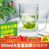 雅集玻璃杯加厚办公室带盖带把手带过滤大茶杯 茶水分离男士泡茶杯