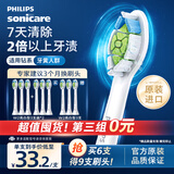 飞利浦（PHILIPS）电动牙刷刷头  钻石亮白型刷头W2 HX6063/67 3支装白色 适配钻石3系、5系、9系