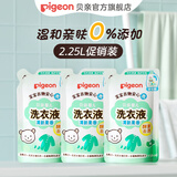 贝亲婴儿洗衣液 儿童洗衣液 宝宝洗衣液 酵素去污 无磷 无荧光增白剂 清新果香补充装2.25L