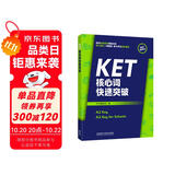 KET核心词快速突破（附扫码音频）紧扣剑桥官方新版词表 精准释义+实用例句+短语搭配+同步练习 A2Key 对应朗思A2