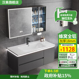 汉美（hanmei）浴室柜陶瓷一体盆太空铝合金蜂窝铝洗手洗脸盆柜组合全铝洗漱台盆 101cm抽屉款 【智能镜柜  】