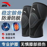 安踏（ANTA）护膝运动男女士健身保暖护具老寒腿膝盖半月板损伤跑步篮球两XL码