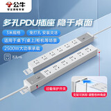 公牛（BULL）PDU桌面过载超功率保护桌下电竞机柜插座/插线板/插排/排插/接线板 6位总控开关3米规格 GNE-P106E