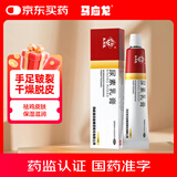 马应龙尿素乳膏10%10g/盒 尿素软膏尿素霜医用尿素乳膏手脚干裂干燥手足皲裂脚后跟干裂膏角化型脚气护手霜