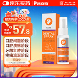 普安特宠物狗狗猫咪口臭口腔溃疡红肿口炎喷剂嘴巴发炎乐口宁喷雾