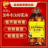 鲤鱼优选低芥酸特香菜籽油5L 含亚麻酸非转压榨 世界500强荣誉出品