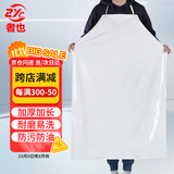 者也 (京仓极速达）PVC防水围裙 加厚加长耐油耐酸碱工作服 白色