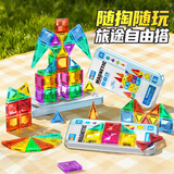 鑫思特（XST）迷你便携口袋磁力片儿童益智玩具方块拼装磁吸铁积木mini3岁6男孩