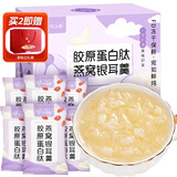 忆江南胶原蛋白肽燕窝银耳90g燕窝饮即食冻干孕妇送女友礼物