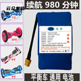行后双轮平衡车锂电池36v通用42v大容量漂移扭扭车踏日阿尔l美尚电瓶 系梦 -防爆20节A品980分钟