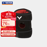 威克多（VICTOR）羽毛球装备 运动护具通用款透气护腕护肘护膝护腰髌骨带防护护具 加压型膝关节束带/黑 均码