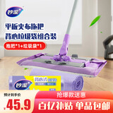 妙洁夹布平板拖把34cm共1布 家用+背心垃圾袋20只0.8丝45*60cm