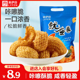 来伊份 鱿鱼卷188g 膨化食品办公室网红休闲解馋小零食海味即食小吃的