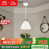 FSL佛山照明餐厅等吊灯简约灯奶油风创意客厅卧室灯单头白色款50259