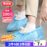 美丽雅 鞋套一次性100只室内机房厂房样板间家用塑料防水防雨防尘均码
