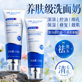 DR JEVEITAL 洁维塔博士氨基酸白泥洗面奶120g清洁控油洁面乳收缩毛孔去黑头角质男女通用
