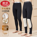 浪莎纯棉秋裤男 10A抗菌羊毛蚕丝发热护膝舒适保暖裤抗静电棉毛打底裤