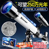 ONSHINE天文望远镜男孩儿童玩具生日节礼物女孩7-15岁观星看月亮太阳 入门级【三脚架+手机夹+指南针】 寻星镜+天顶镜+目镜+手机夹+礼盒