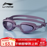 李宁（LI-NING）泳镜防水防雾男女士高清游泳眼镜专业训练平光游泳镜2213紫