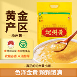 雁门清高沁州黄小米 月子米五谷杂粮粗粮小米粥 5斤家庭装 山西特产