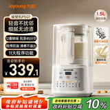 九阳破壁机1.5L家用全自动豆浆机轻音45分贝2-4人降噪榨汁料理机五谷杂粮破壁机P507