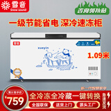 雪音冰柜减霜大容量卧式冷柜家用商用冷藏冷冻单温双温一级节能雪柜厨房囤货冰箱 528单温【智慧新款】长1.09米