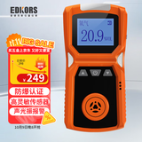 爱德克斯（EDKORS）氧气检测仪便携式测氧仪氧气浓度含氧量有限空间防缺氧报警仪器