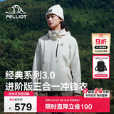 伯希和（Pelliot）【山野经典3.0】冲锋衣三合一男女秋冬保暖外套125301055白L